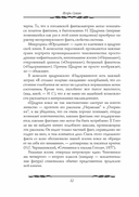 Наши русские чиновники: антология — фото, картинка — 12