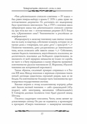 Наши русские чиновники: антология — фото, картинка — 13