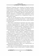 Наши русские чиновники: антология — фото, картинка — 14