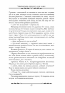 Наши русские чиновники: антология — фото, картинка — 15