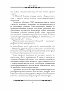 Наши русские чиновники: антология — фото, картинка — 10