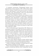 Наши русские чиновники: антология — фото, картинка — 11