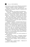 Перстень Екатерины Великой — фото, картинка — 11