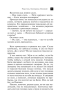 Перстень Екатерины Великой — фото, картинка — 12