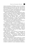 Перстень Екатерины Великой — фото, картинка — 14