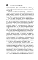 Перстень Екатерины Великой — фото, картинка — 15