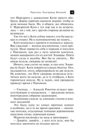 Перстень Екатерины Великой — фото, картинка — 16