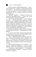 Перстень Екатерины Великой — фото, картинка — 17