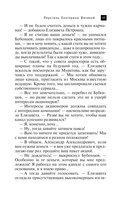 Перстень Екатерины Великой — фото, картинка — 18