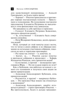 Перстень Екатерины Великой — фото, картинка — 19