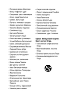 Перстень Екатерины Великой — фото, картинка — 3