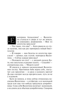 Перстень Екатерины Великой — фото, картинка — 6