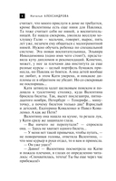 Перстень Екатерины Великой — фото, картинка — 7