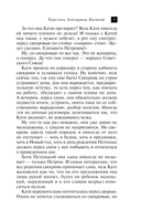 Перстень Екатерины Великой — фото, картинка — 8