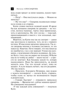 Перстень Екатерины Великой — фото, картинка — 9