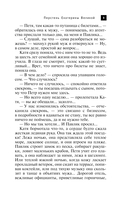 Перстень Екатерины Великой — фото, картинка — 10