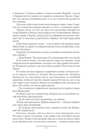 Возрождение Меркурия — фото, картинка — 9