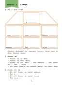 Логопедическая тетрадь. 3-4 года. В двух частях. Часть 1 — фото, картинка — 6