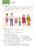 Логопедическая тетрадь. 3-4 года. В двух частях. Часть 1 — фото, картинка — 7