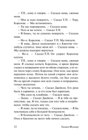 Звук и ярость — фото, картинка — 13