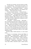 Звук и ярость — фото, картинка — 15