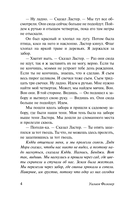 Звук и ярость — фото, картинка — 5