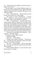 Звук и ярость — фото, картинка — 8