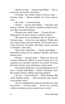 Звук и ярость — фото, картинка — 9