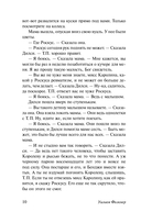 Звук и ярость — фото, картинка — 11