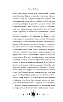 Гнев ангелов — фото, картинка — 14