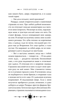 Гнев ангелов — фото, картинка — 15