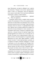 Гнев ангелов — фото, картинка — 16