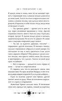 Гнев ангелов — фото, картинка — 17