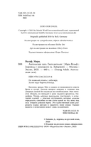 Гнев ангелов — фото, картинка — 7