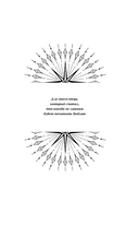 Гнев ангелов — фото, картинка — 8