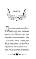 Гнев ангелов — фото, картинка — 9