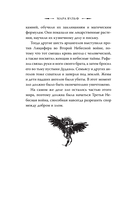 Гнев ангелов — фото, картинка — 10