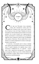 Гнев ангелов — фото, картинка — 11