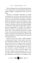 Гнев ангелов — фото, картинка — 13