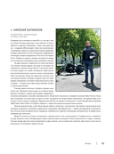 Как стать мотоциклистом — фото, картинка — 11