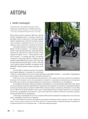 Как стать мотоциклистом — фото, картинка — 10