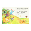 Книжки для малышей мини. Комплект из 8 книг — фото, картинка — 3