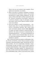 Я говорю на камеру. Книга-тренинг по развитию проявленности и умению заявить о себе — фото, картинка — 11