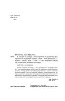 Я говорю на камеру. Книга-тренинг по развитию проявленности и умению заявить о себе — фото, картинка — 3