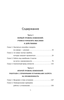 Я говорю на камеру. Книга-тренинг по развитию проявленности и умению заявить о себе — фото, картинка — 4