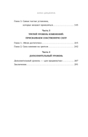 Я говорю на камеру. Книга-тренинг по развитию проявленности и умению заявить о себе — фото, картинка — 5