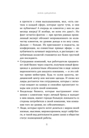 Я говорю на камеру. Книга-тренинг по развитию проявленности и умению заявить о себе — фото, картинка — 7