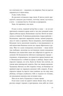 Кровь Эдема. Книга 2. Исцеление вечности — фото, картинка — 13