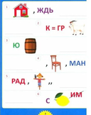 Ребусы и головоломки — фото, картинка — 1