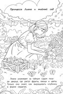 Принцессы и королевы: книжка-раскраска — фото, картинка — 4